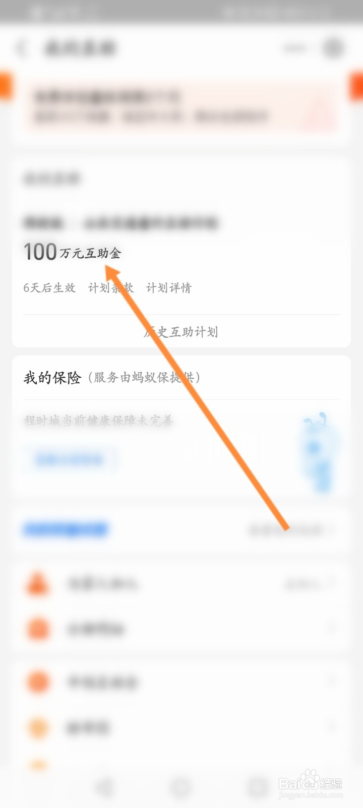 支付宝分摊宝怎么关闭,一直扣钱