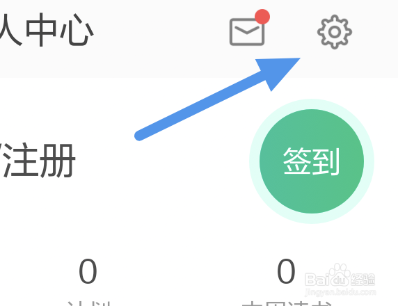 当当云阅读APP怎样开启长辈版模式