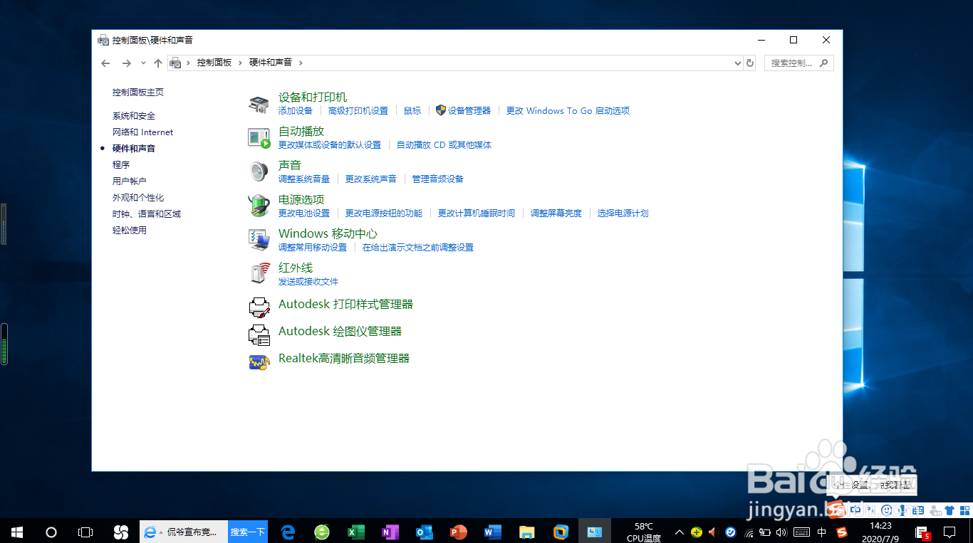 <b>Windows 10如何调整鼠标的双击速度</b>