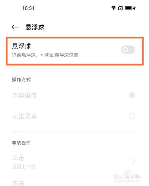 oppo悬浮窗口如何打开？