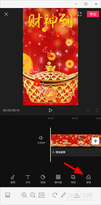 视频怎么添加滤镜 剪映滤镜在哪里
