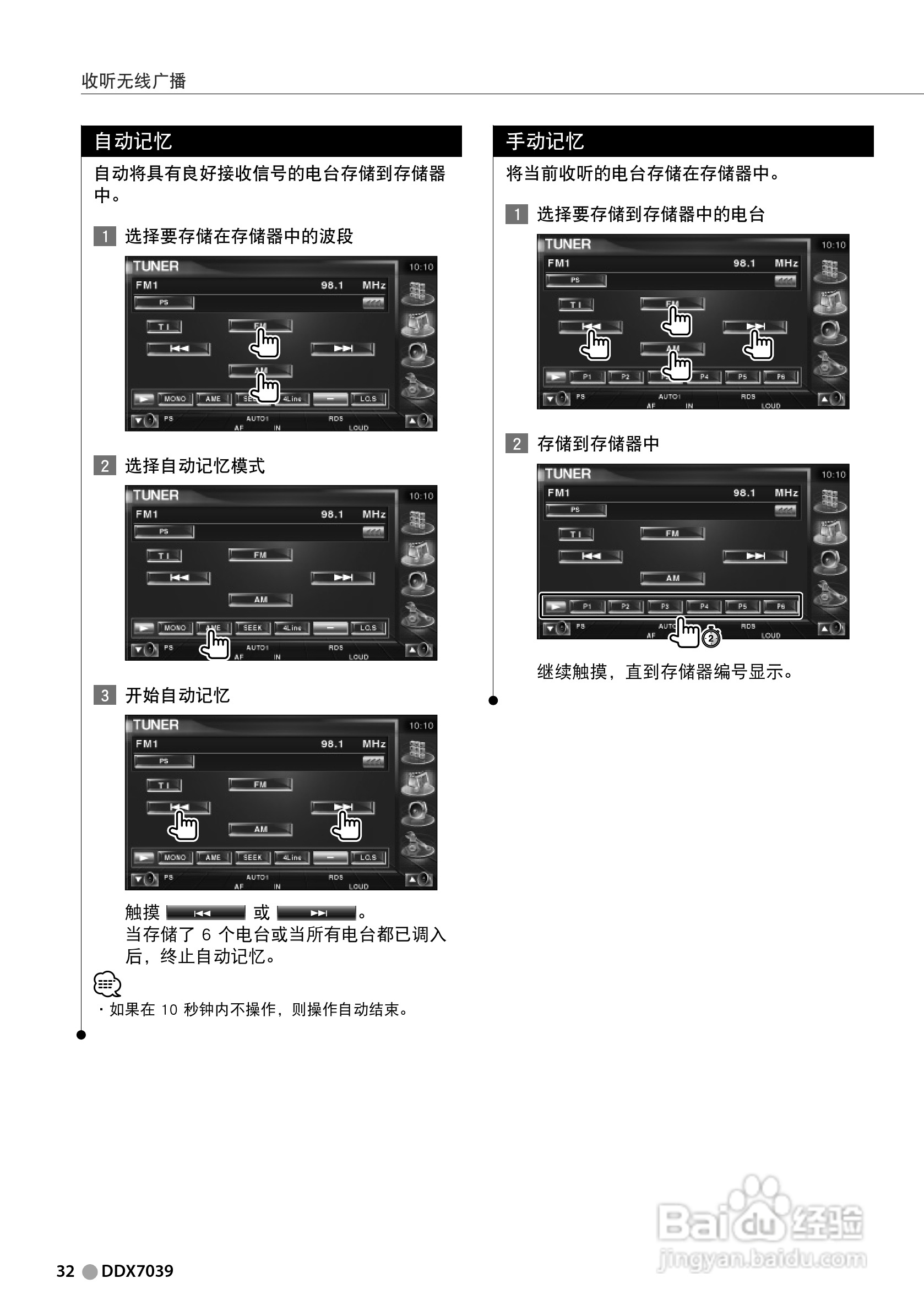 KENWOOD DH-HV1300FM数字摄像机使用说明书:[4]