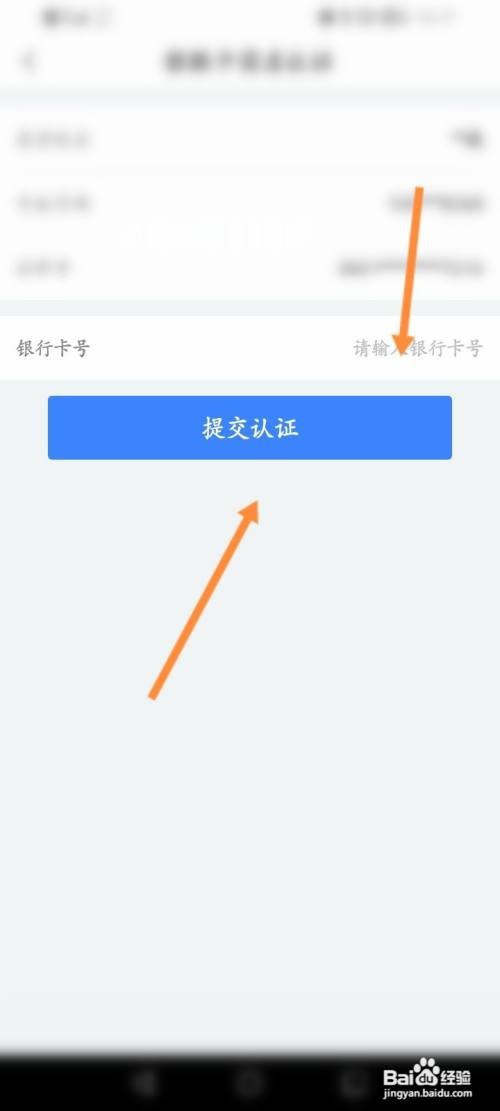 i厦门软件怎么进行实名认证