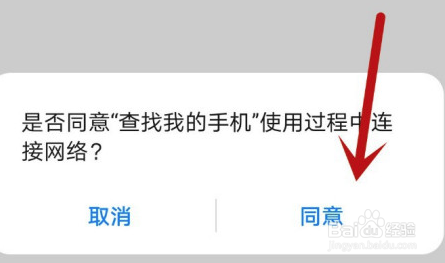 华为P40怎么查找手机