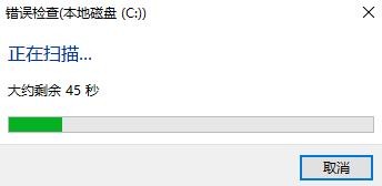 如何运行 Win10 系统工具检查磁盘