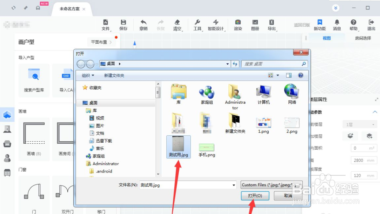 酷家乐怎么导入手绘图