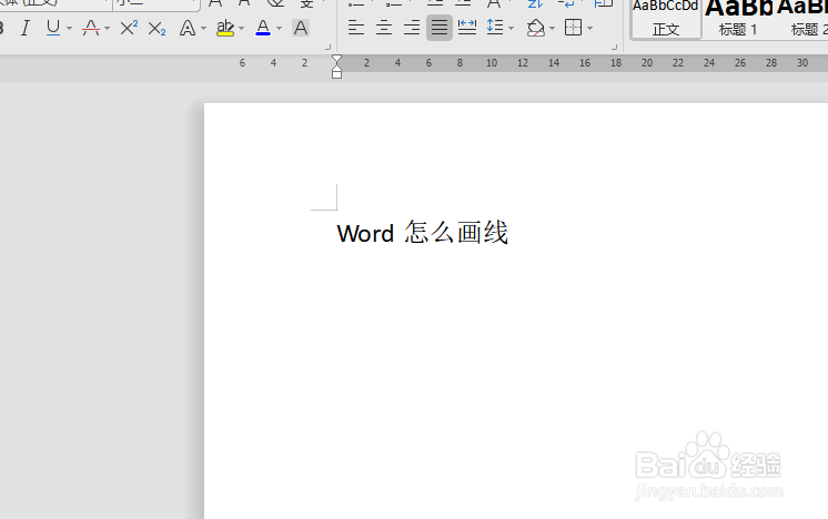如何在word中画线
