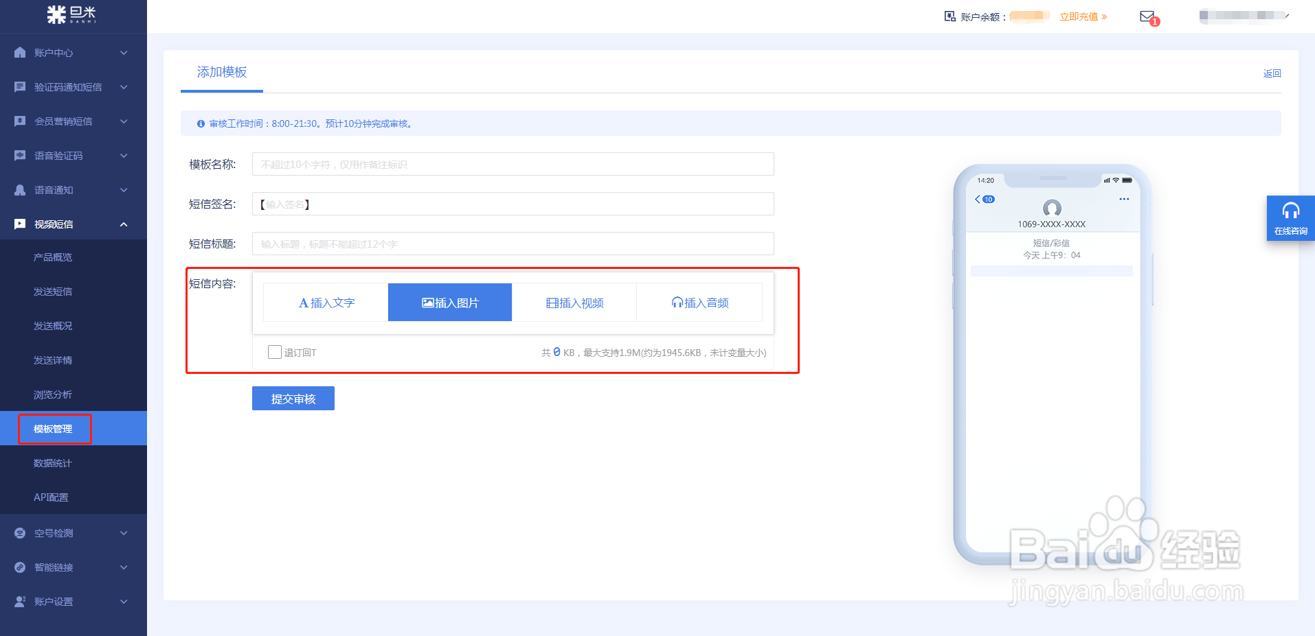 5G消息,短信里怎么发视频?