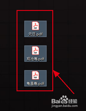 将多个PDF文档合并成一个pdf