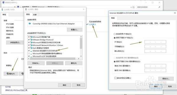 虚拟机如何通过USB口用Hub外接网线调试外部设备