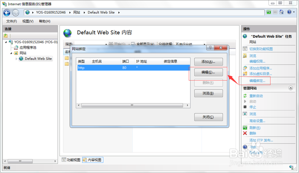 【ASP网站制作①】准备：WIN7搭建IIS及简单配置