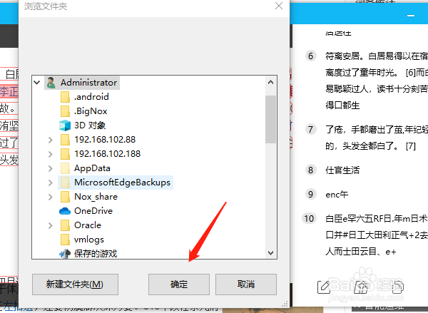 如何利用qq截图识别图片文字