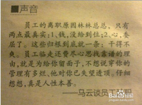 数一数员工离职的原因