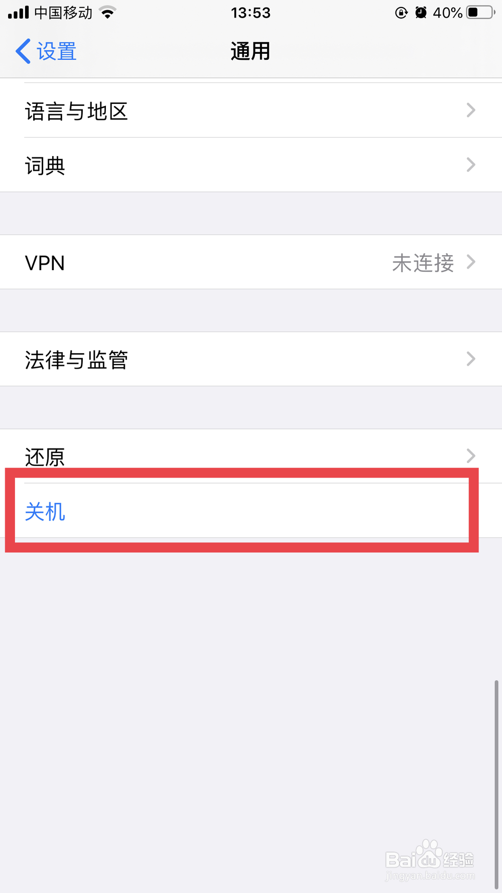 iphone11信号解决方案