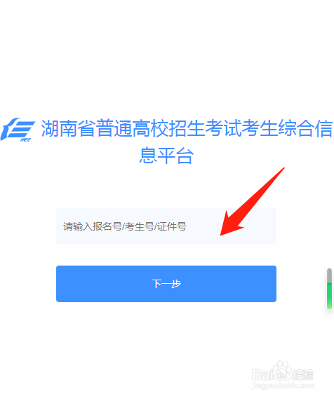 湖南2021年高考怎么填志愿