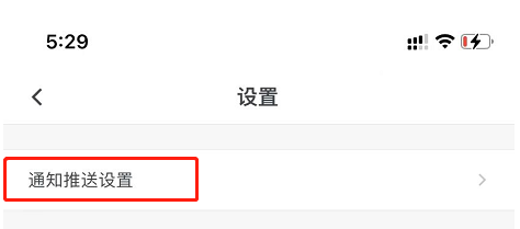石墨文档APP怎么关闭评论通知