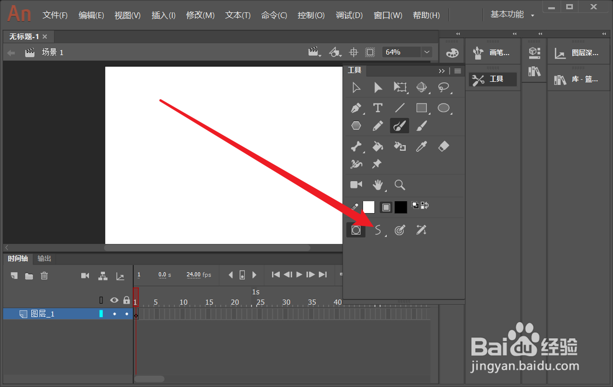 Animate中怎么设置画笔工具的画笔模式为平滑