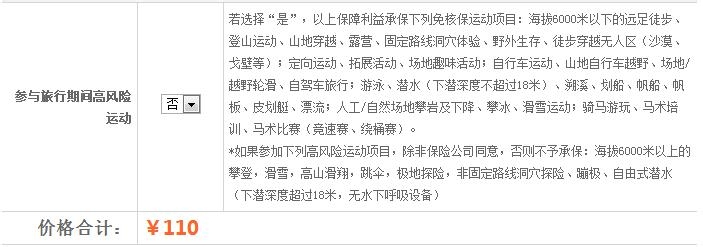 马航失联警醒：人人都需要一份意外险！
