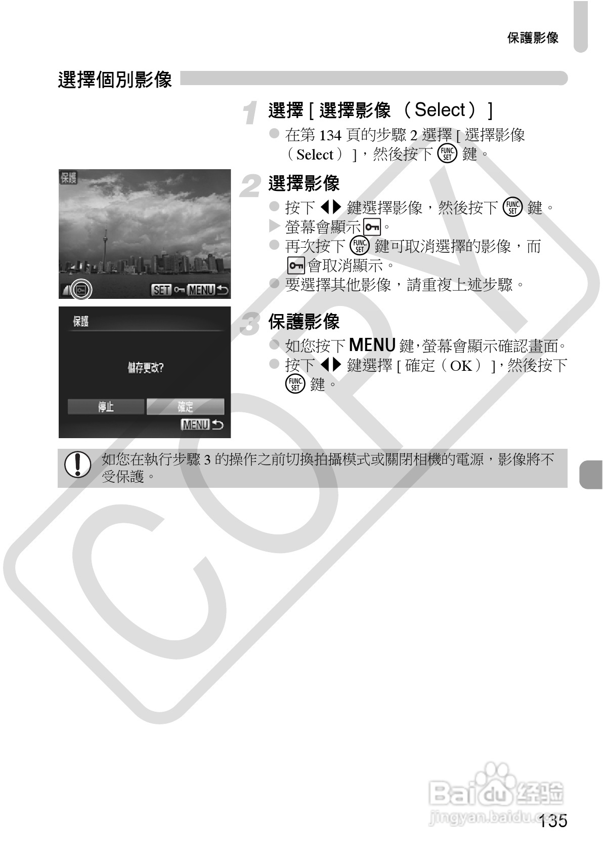 Canon IXUS220HS相机使用说明书:[14]
