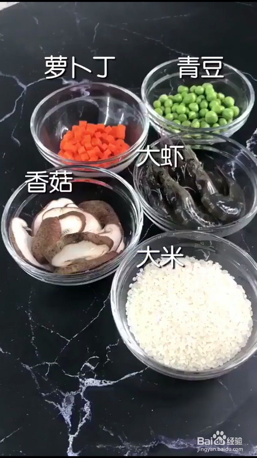 虾肉香菇海鲜粥