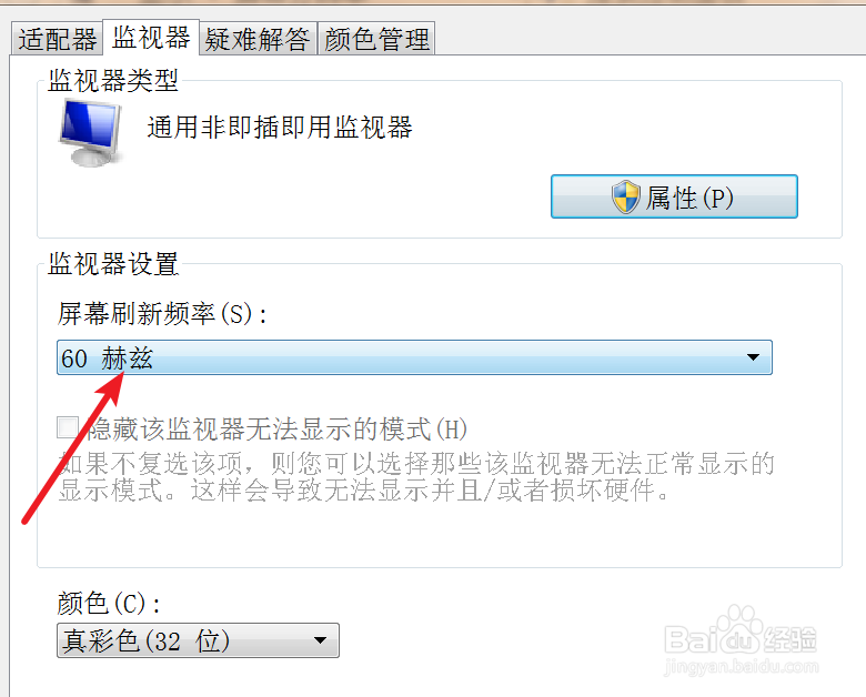 台式机的电脑屏幕总是闪烁是怎么回事