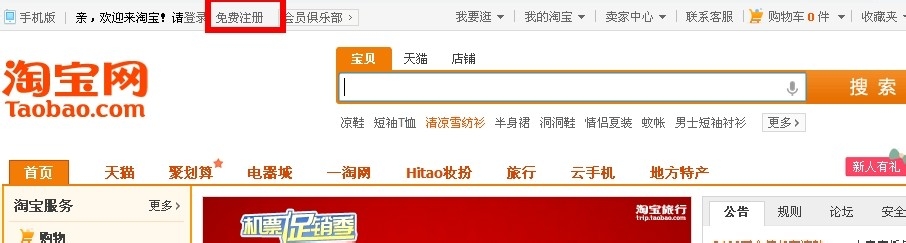 怎么开网店,手把手教你开网店步骤