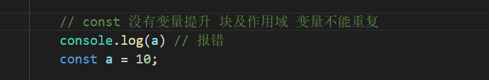 js中var let const 区别和用法
