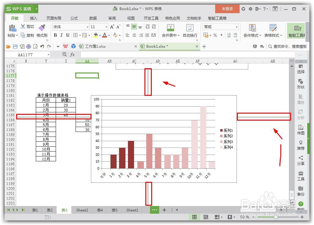 wps表格如何去除虚线