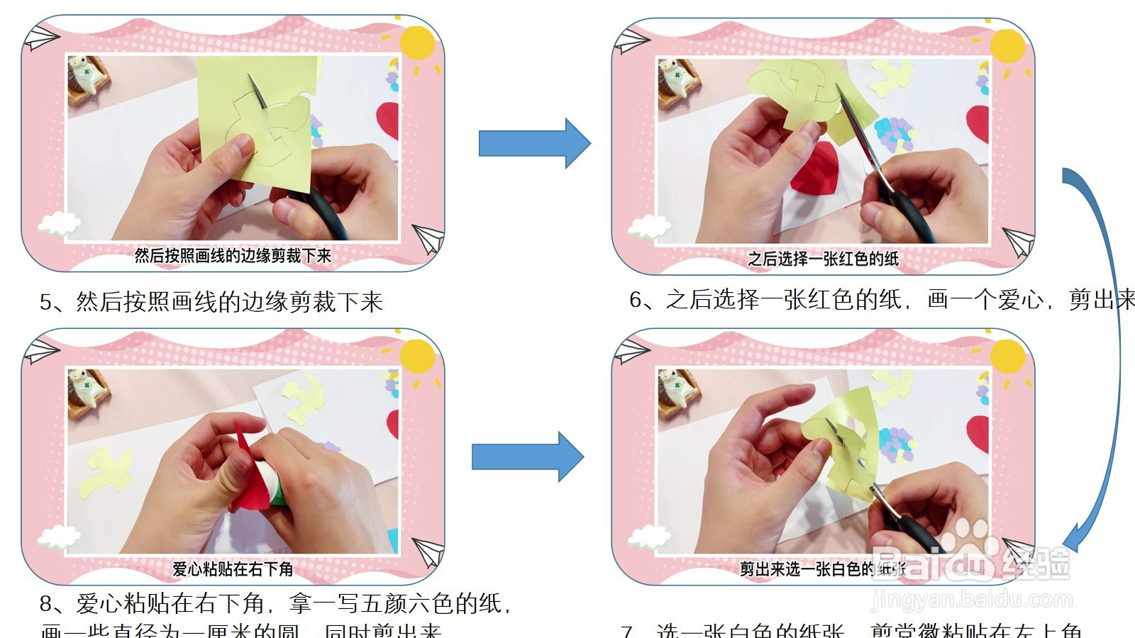 党的手工制作图过程