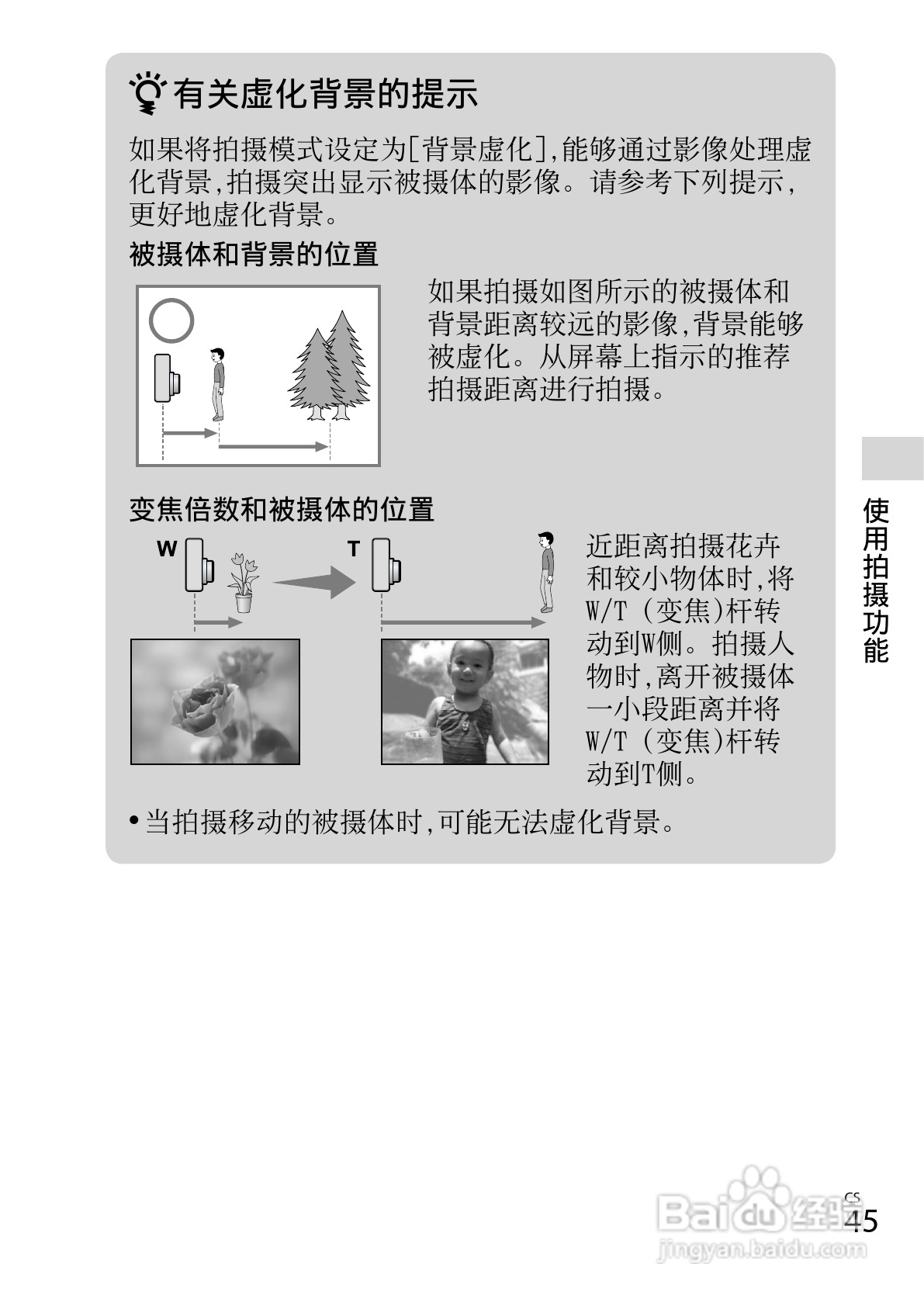 索尼DSC-WX150数码相机使用说明书:[5]