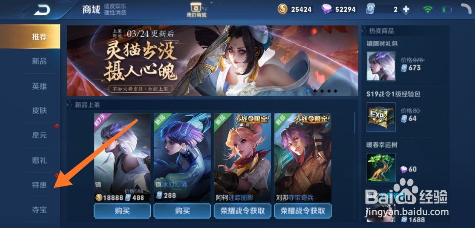 王者荣耀玫瑰花怎么获得
