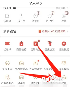 拼多多在哪开启长辈版