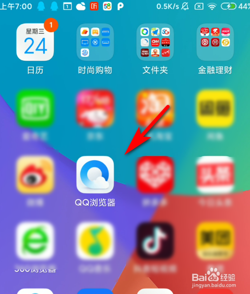 手机QQ浏览器怎么打开语音阅读功能