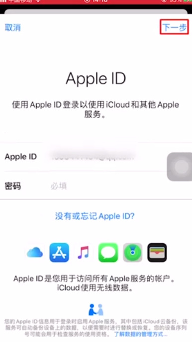 icloud账号怎么登录