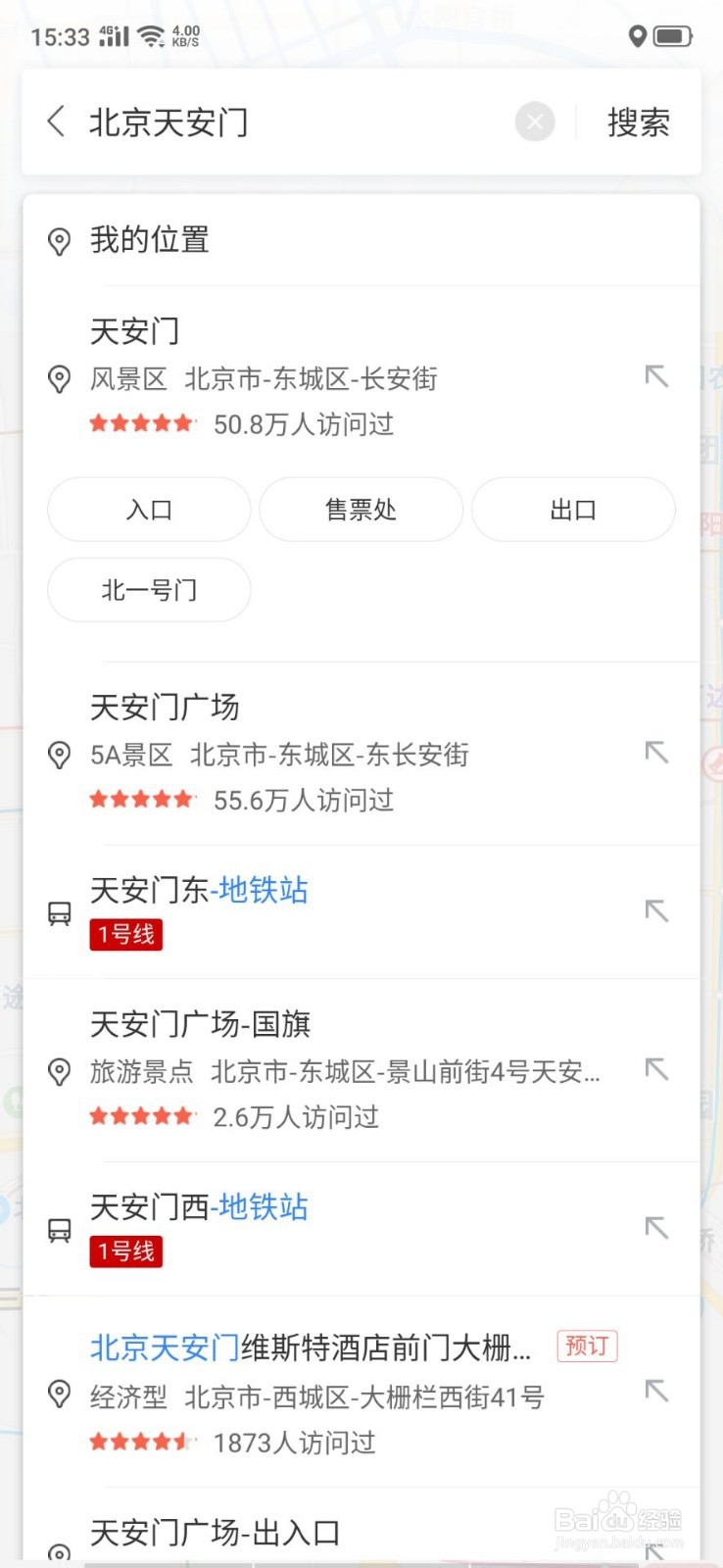 百度地图怎么导航