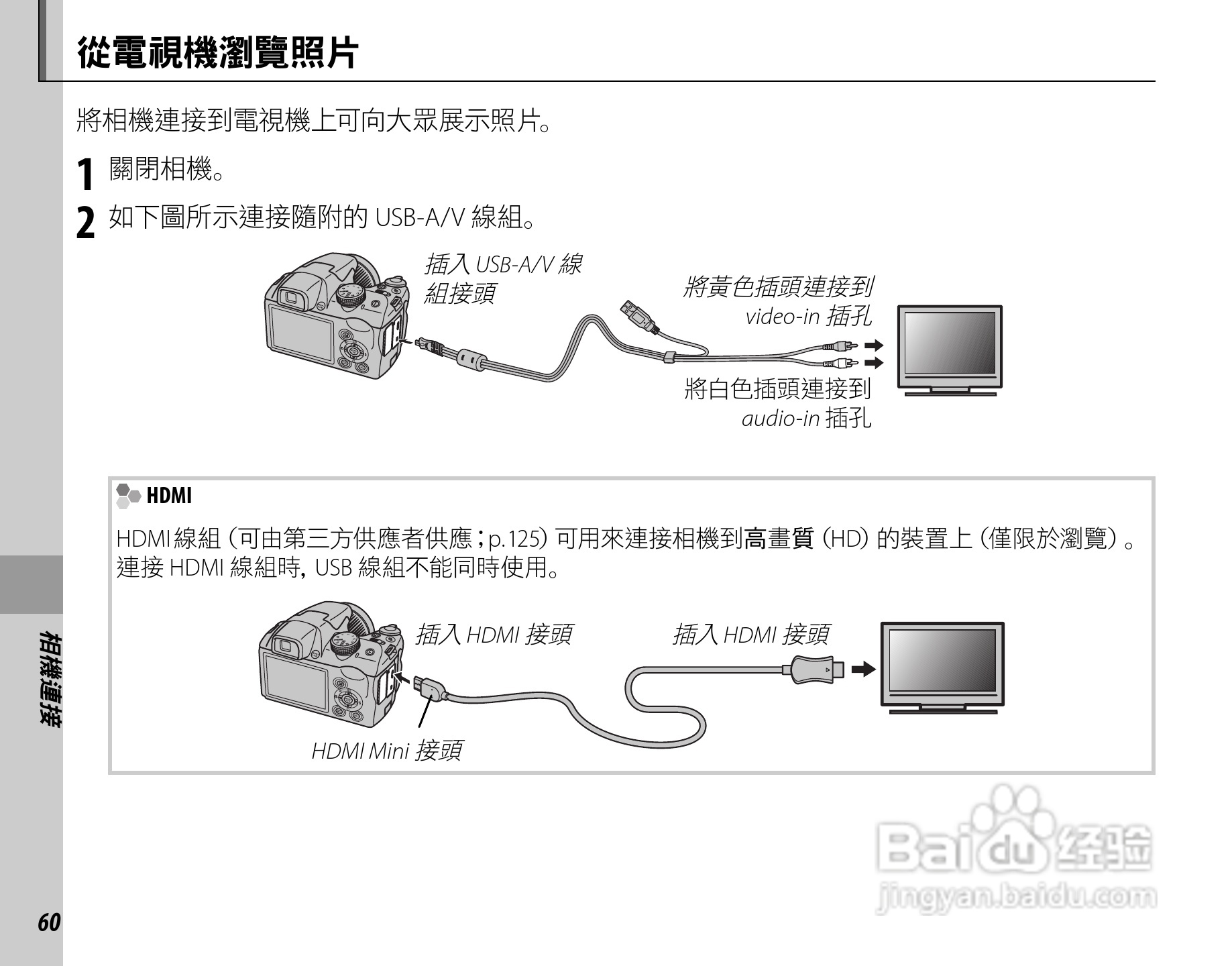 富士S4050简体中文说明书:[8]