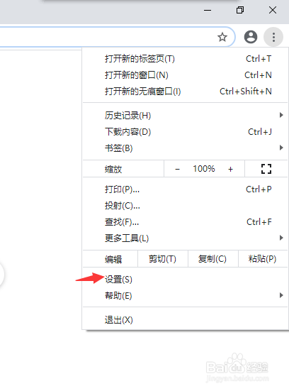 谷歌浏览器怎么更改默认下载文件的保存位置