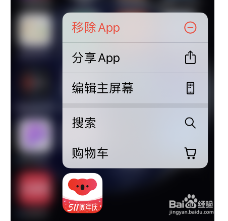 iphone资源库如何关闭