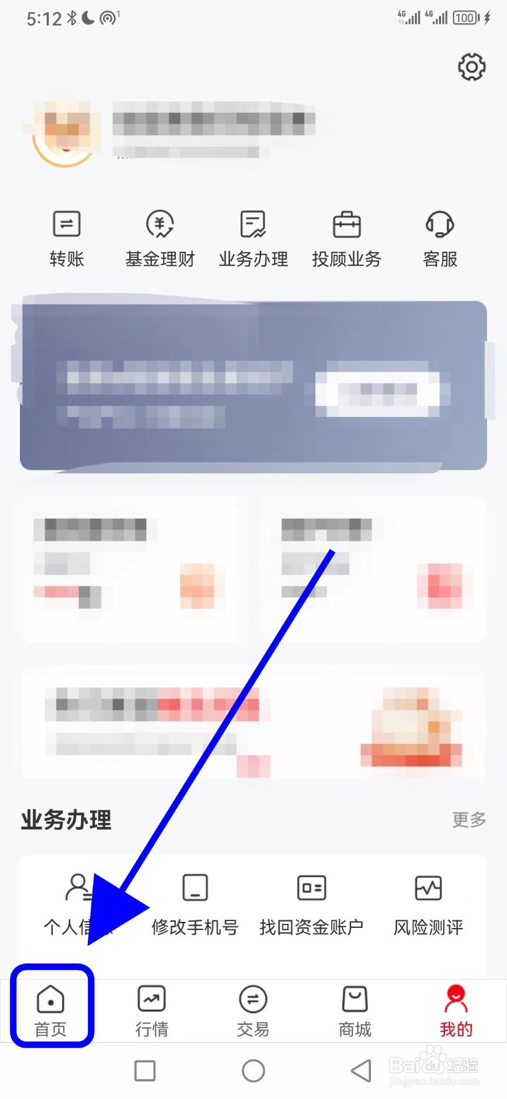 万和e阳指怎么找到买入