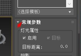 3dsmax灯光分布配置为统一球形#校园分享#