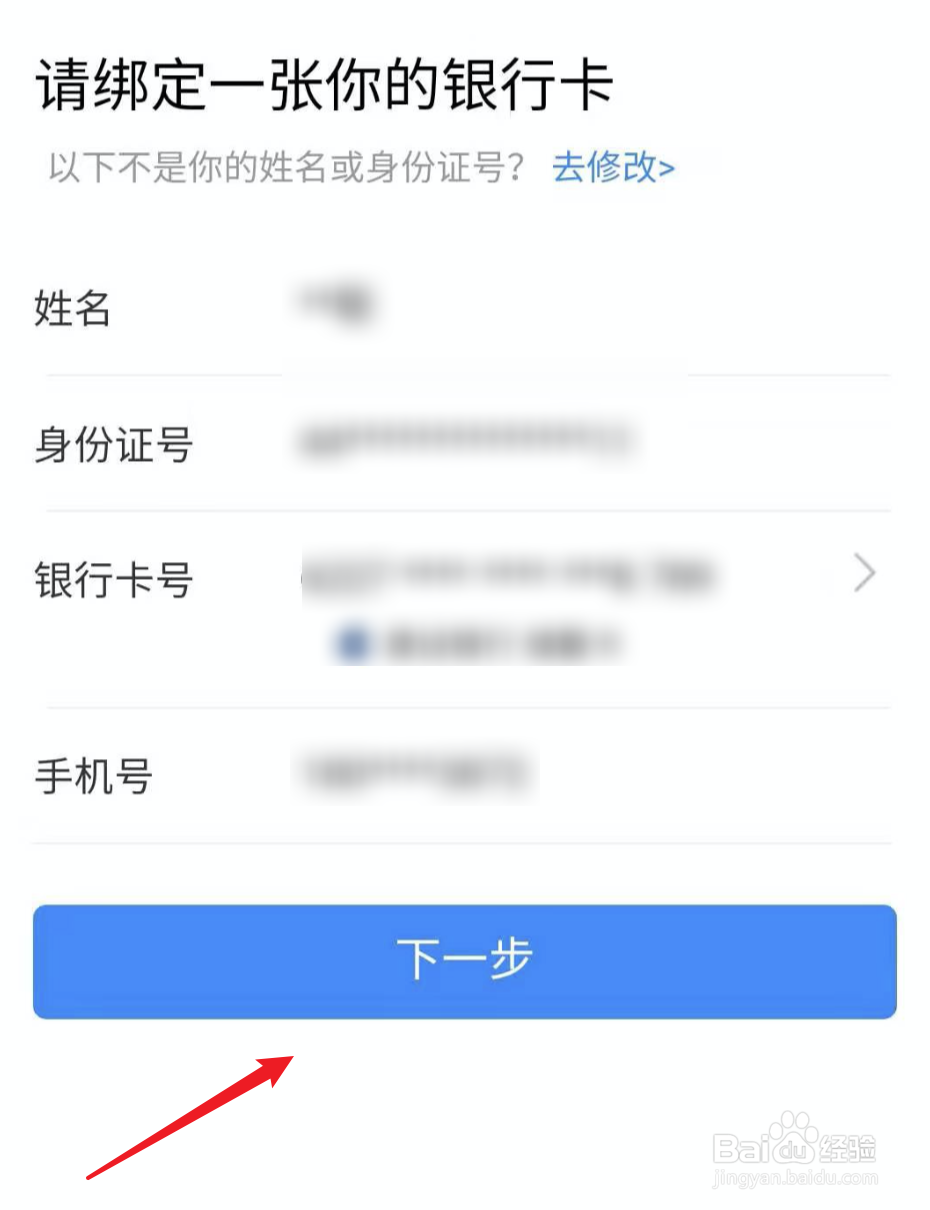 百度团圆红包怎么提现到银行卡