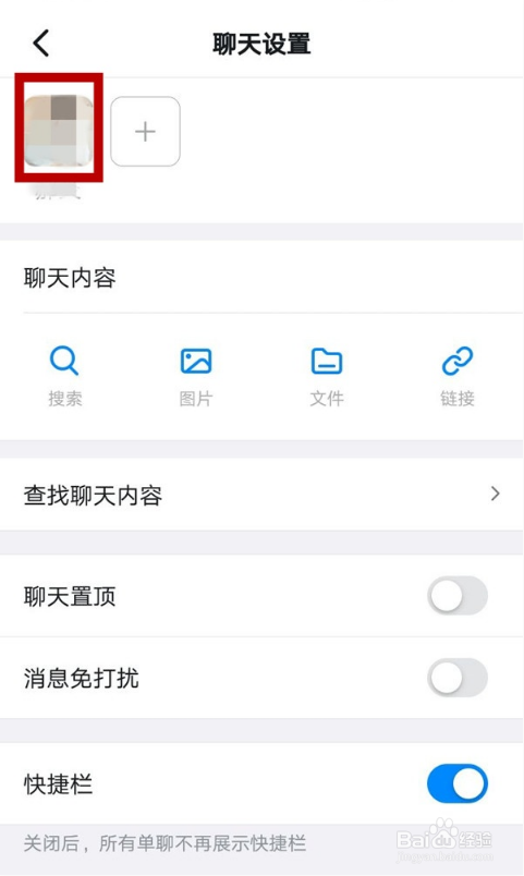 钉钉特别关注如何关闭