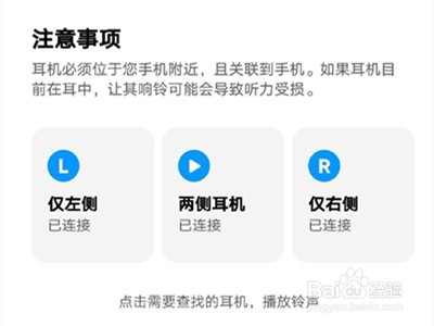 怎么查找红米airdots3pro耳机