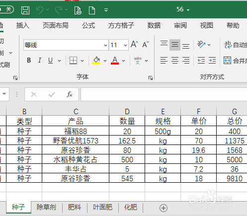 多张excel数据汇总