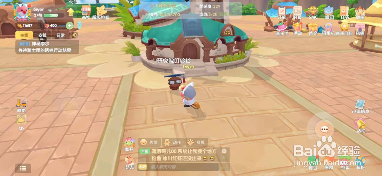 摩尔庄园如何缩短植物成熟时间