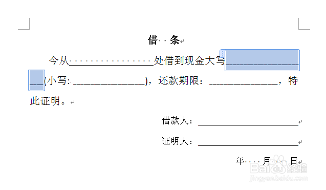 Word-怎样换行不影响当前段落格式