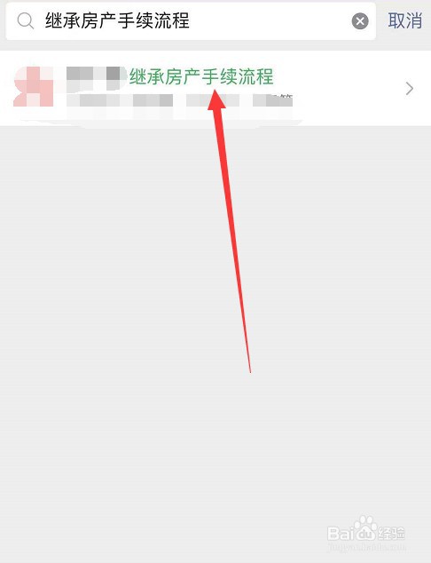 继承房产流程有哪些