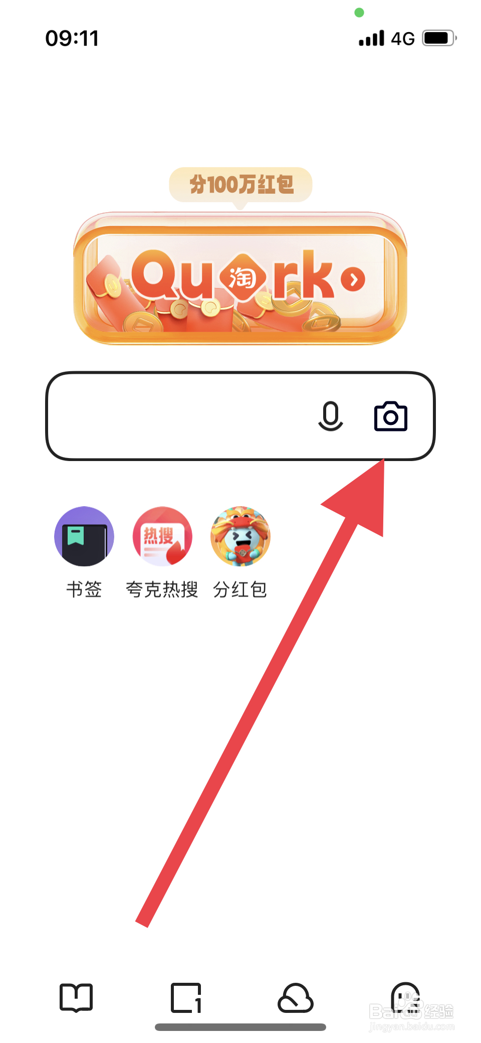 夸克如何通过扫描提取文字内容