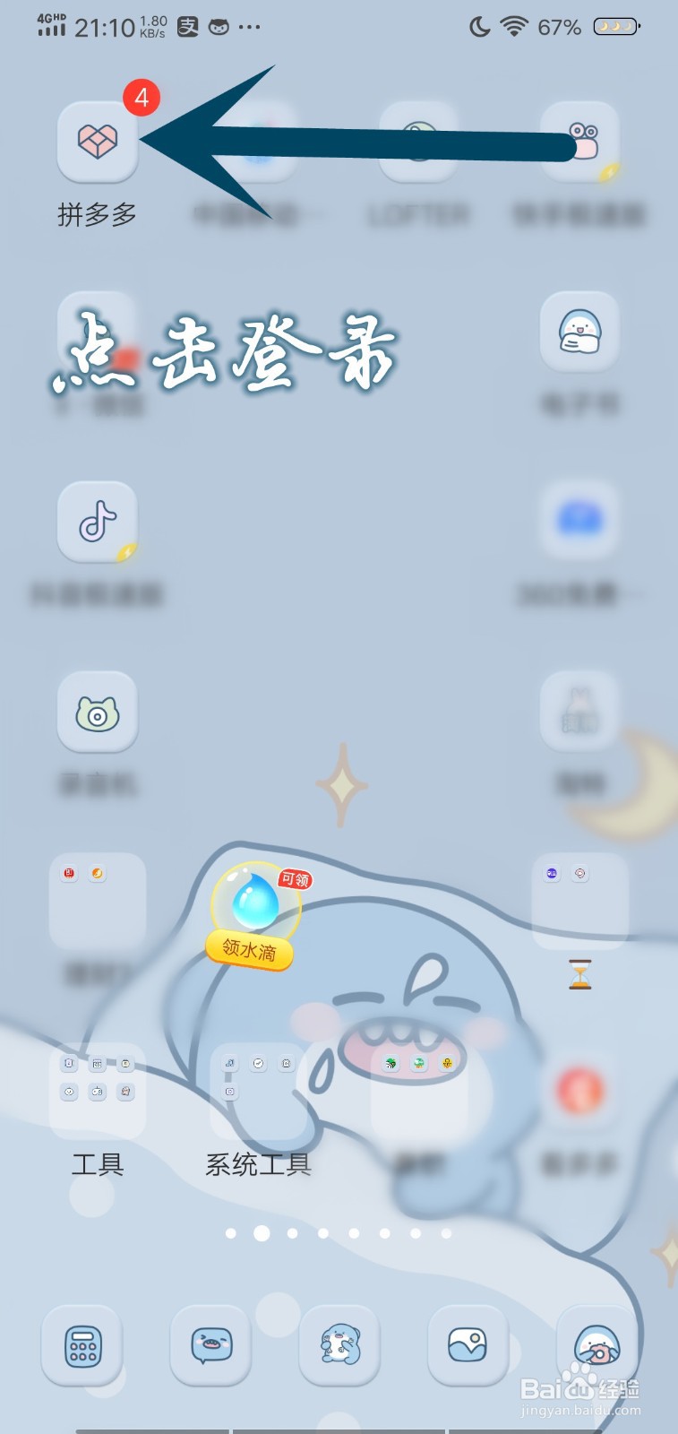 如何在农场领1个免费福袋种子