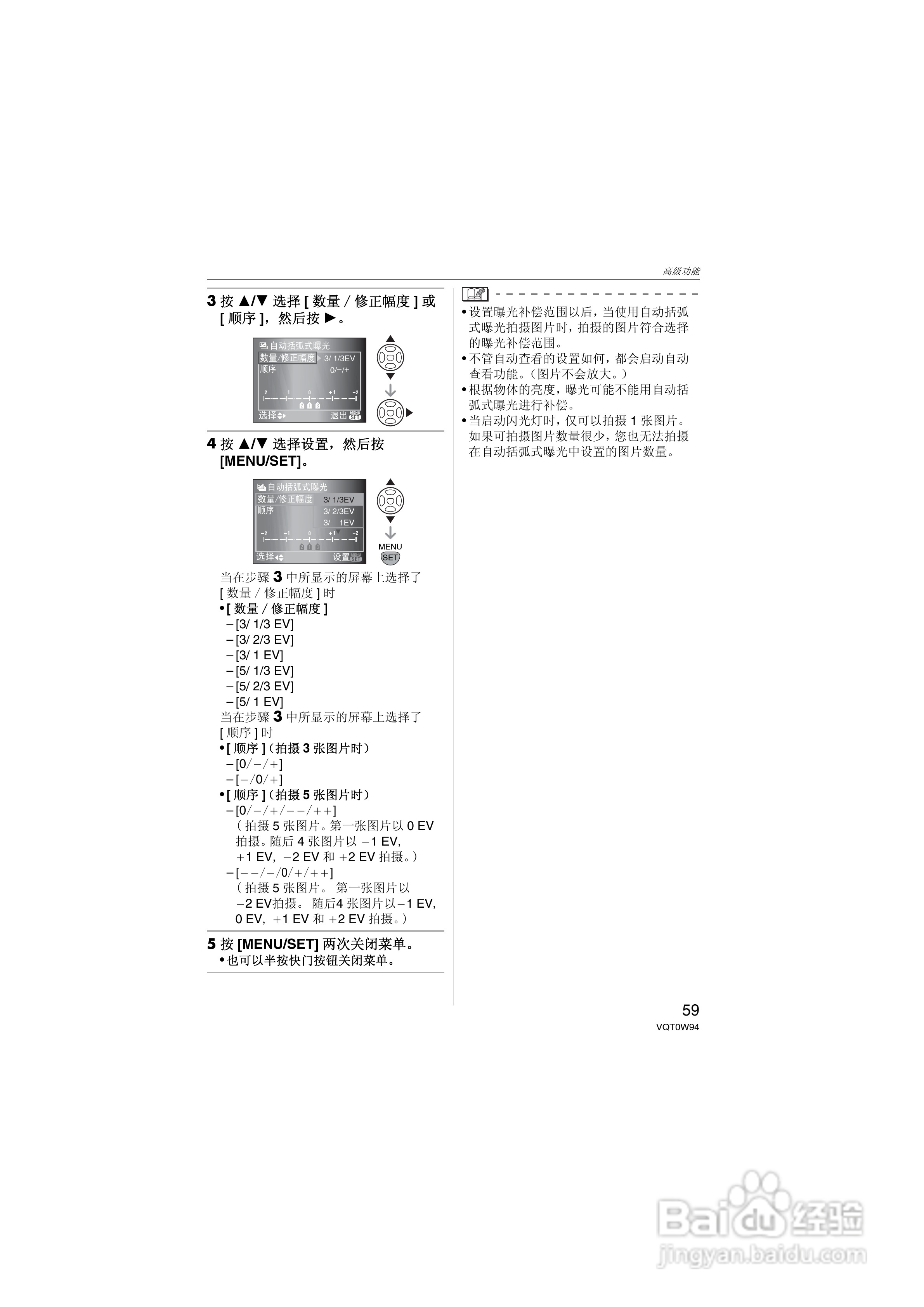松下DMC-L1K数码相机使用说明书:[6]